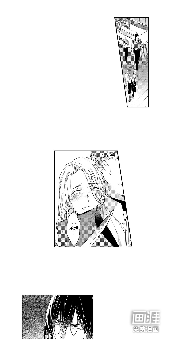 幸福还远吗第16话图