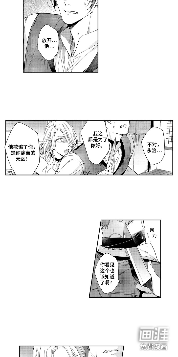 幸福还远吗第16话图