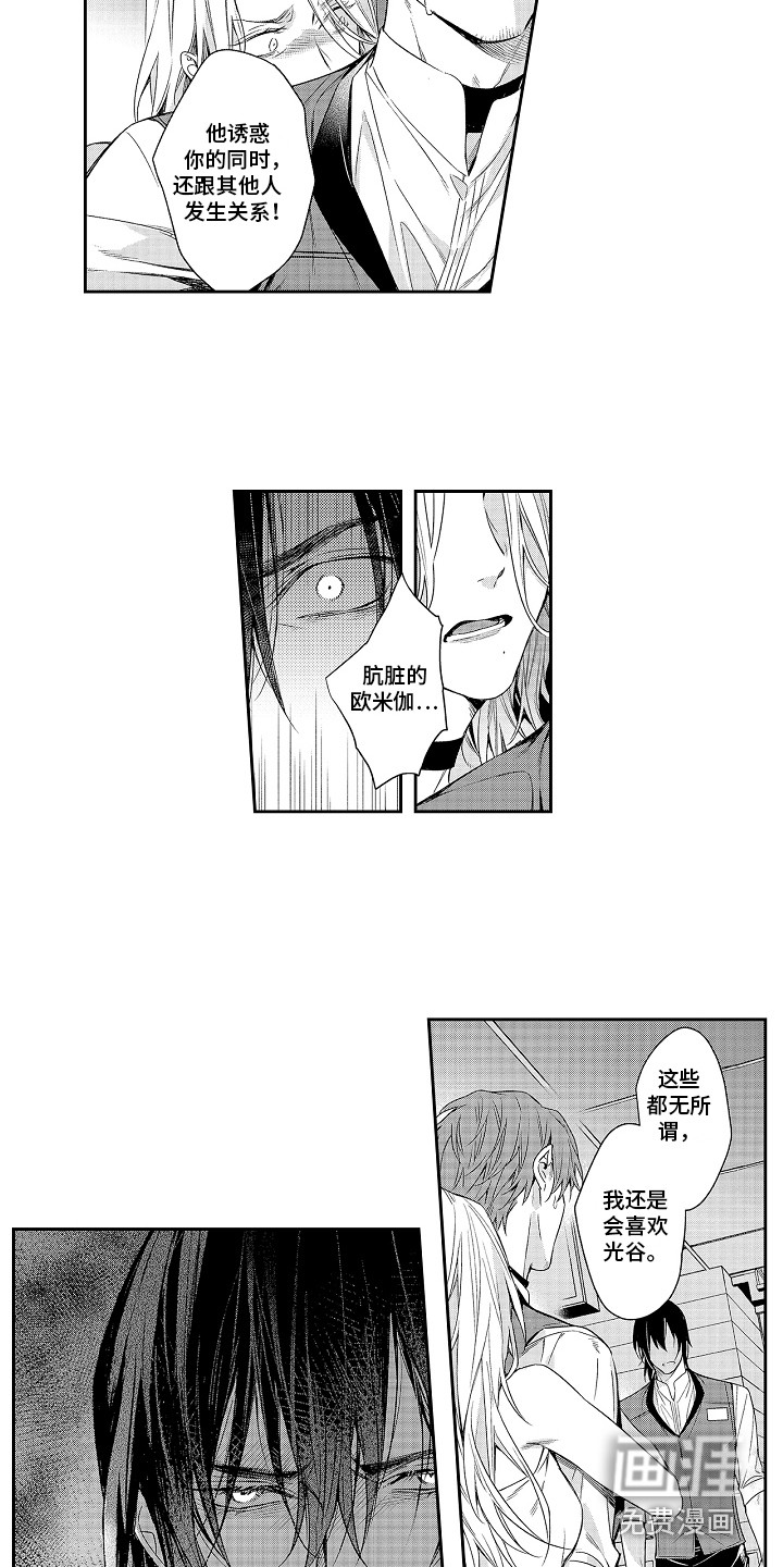 幸福还远吗第16话图