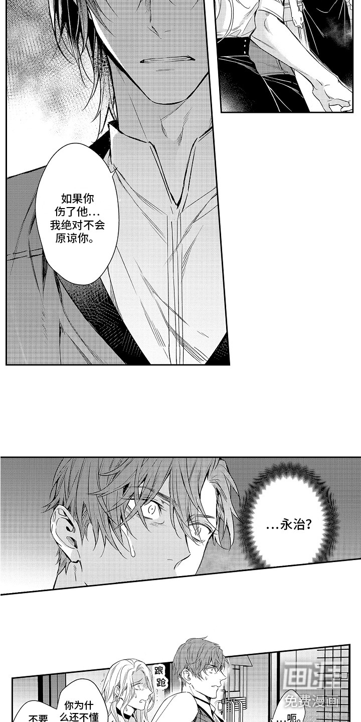 幸福还远吗第16话图