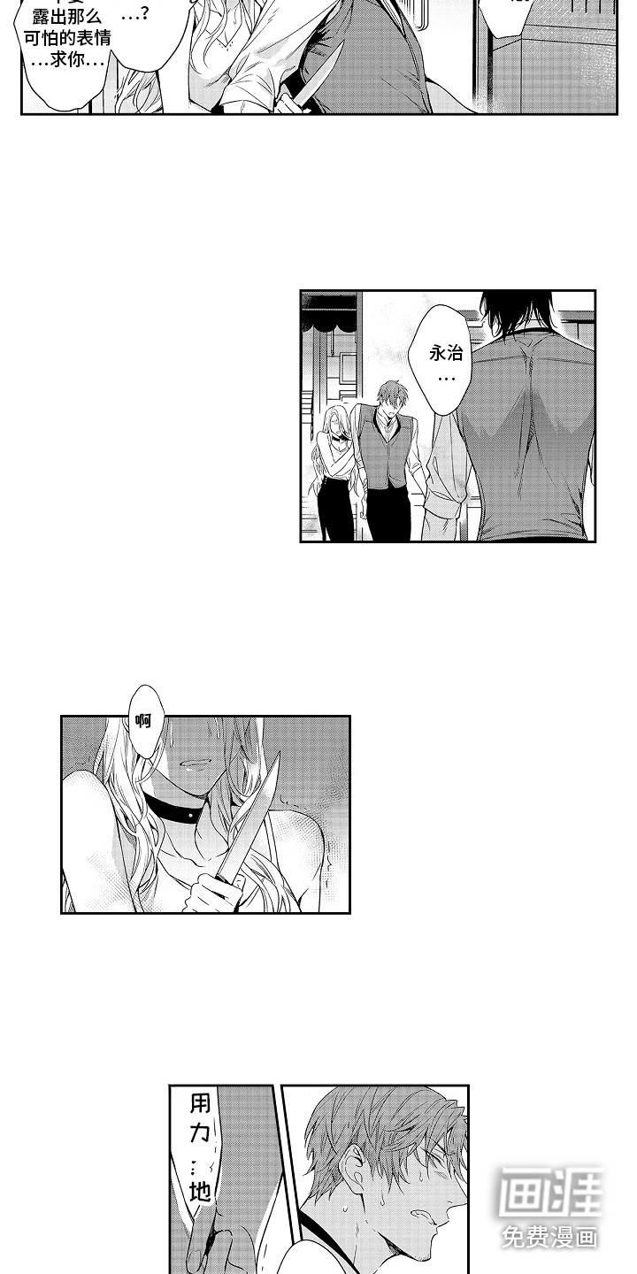 幸福还远吗第16话图