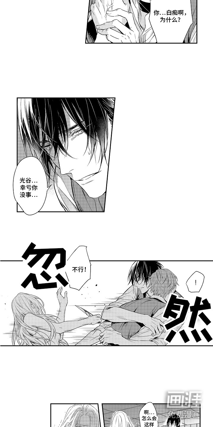 幸福还远吗第16话图