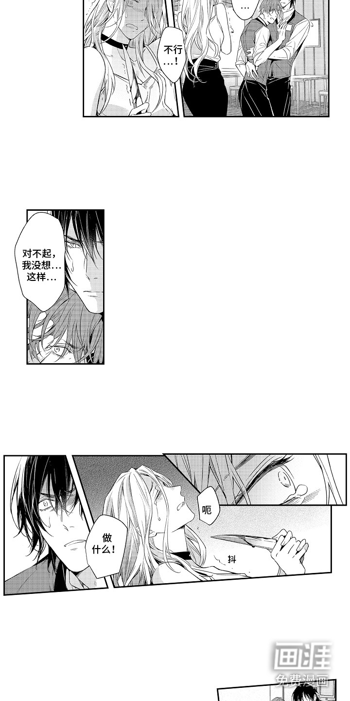 幸福还远吗第16话图