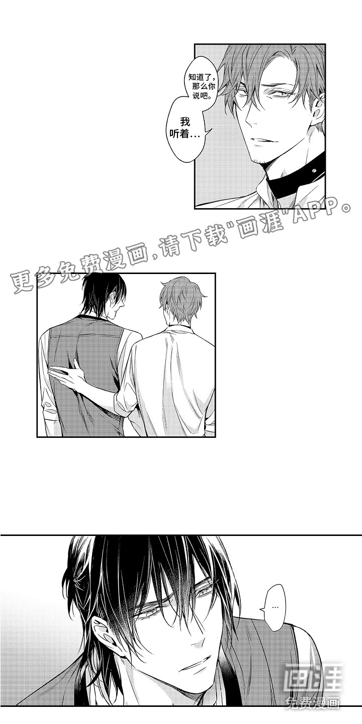 幸福还远吗第18话图