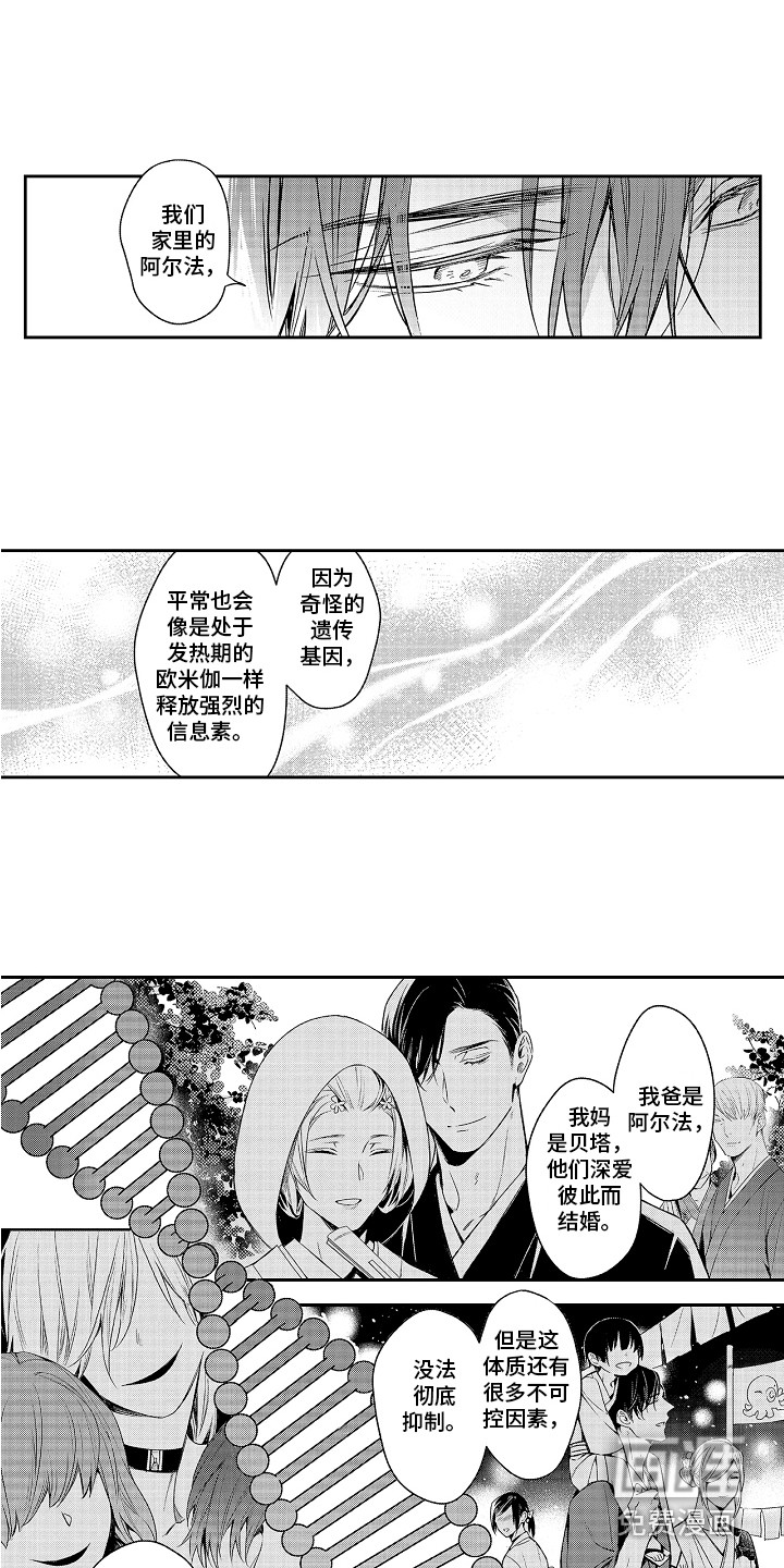 幸福还远吗第18话图