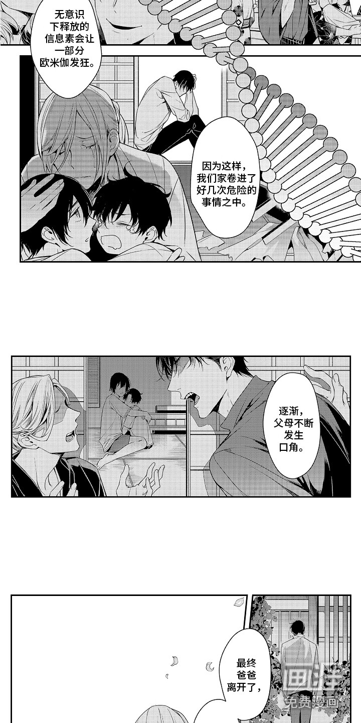 幸福还远吗第18话图