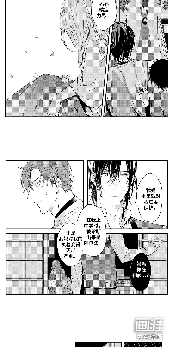 幸福还远吗第18话图