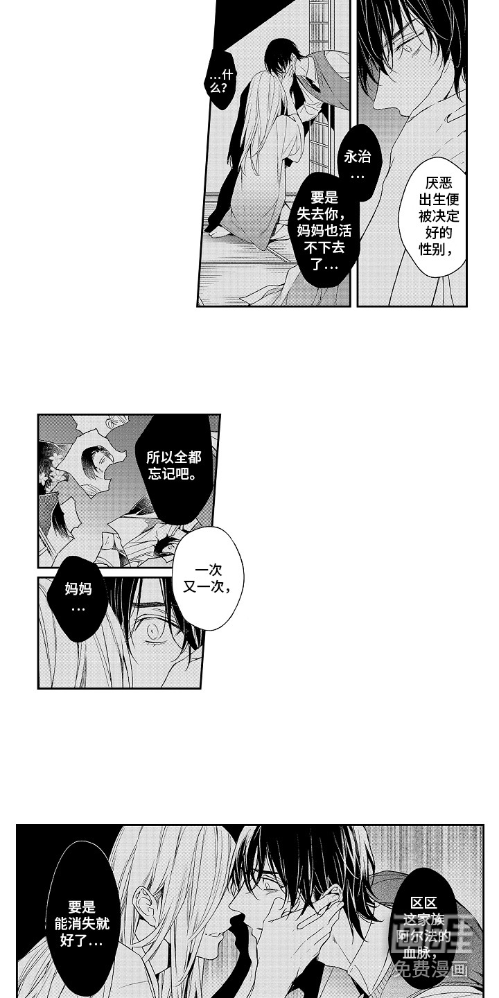 幸福还远吗第18话图