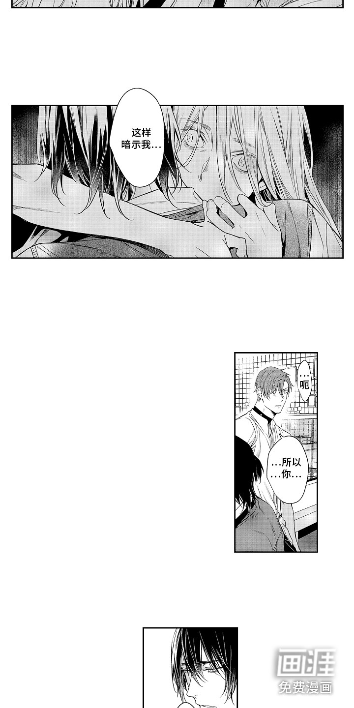 幸福还远吗第18话图