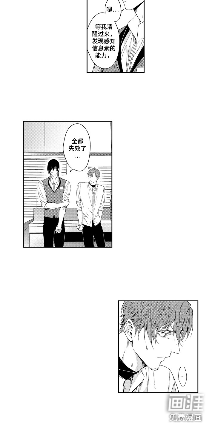 幸福还远吗第18话图