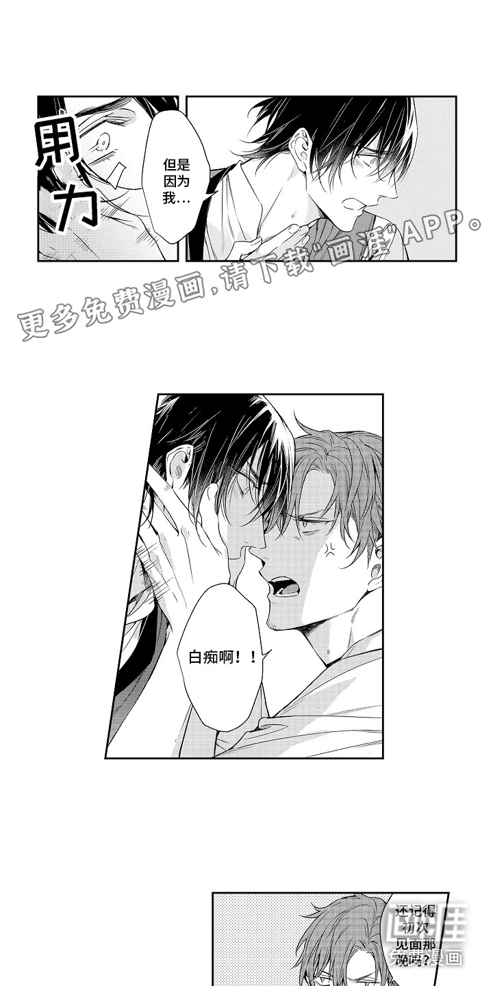 幸福还远吗第19话图