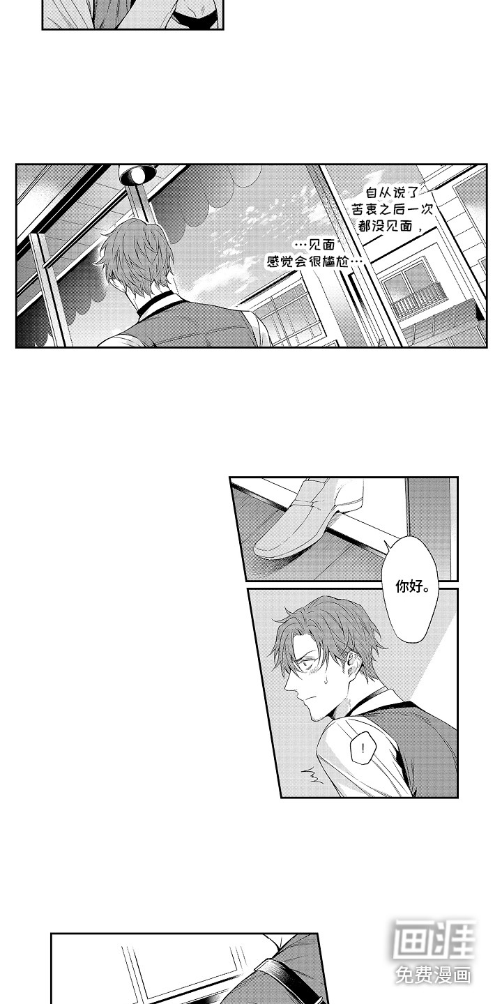 幸福还远吗第19话图