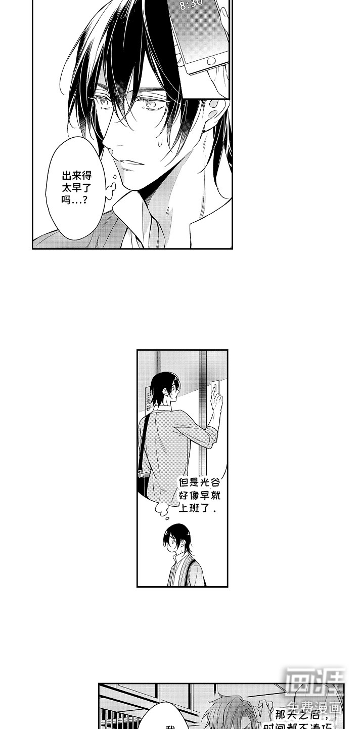 幸福还远吗第20话图