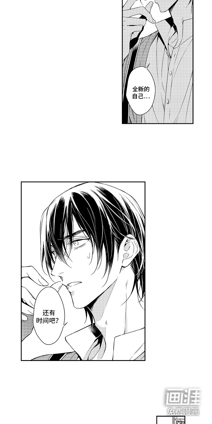 幸福还远吗第20话图