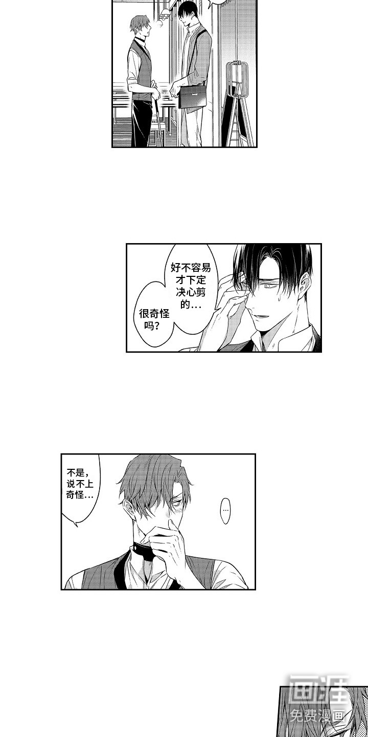 幸福还远吗第21话图