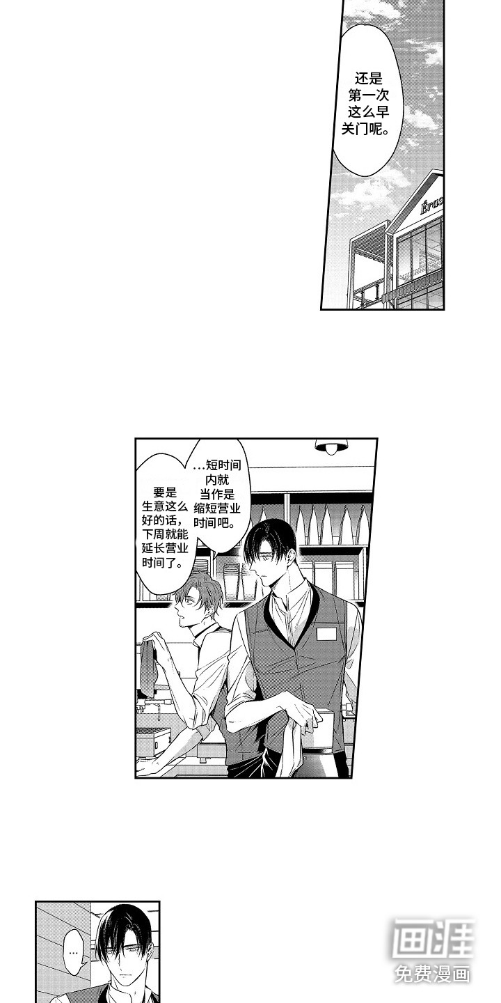 幸福还远吗第22话图