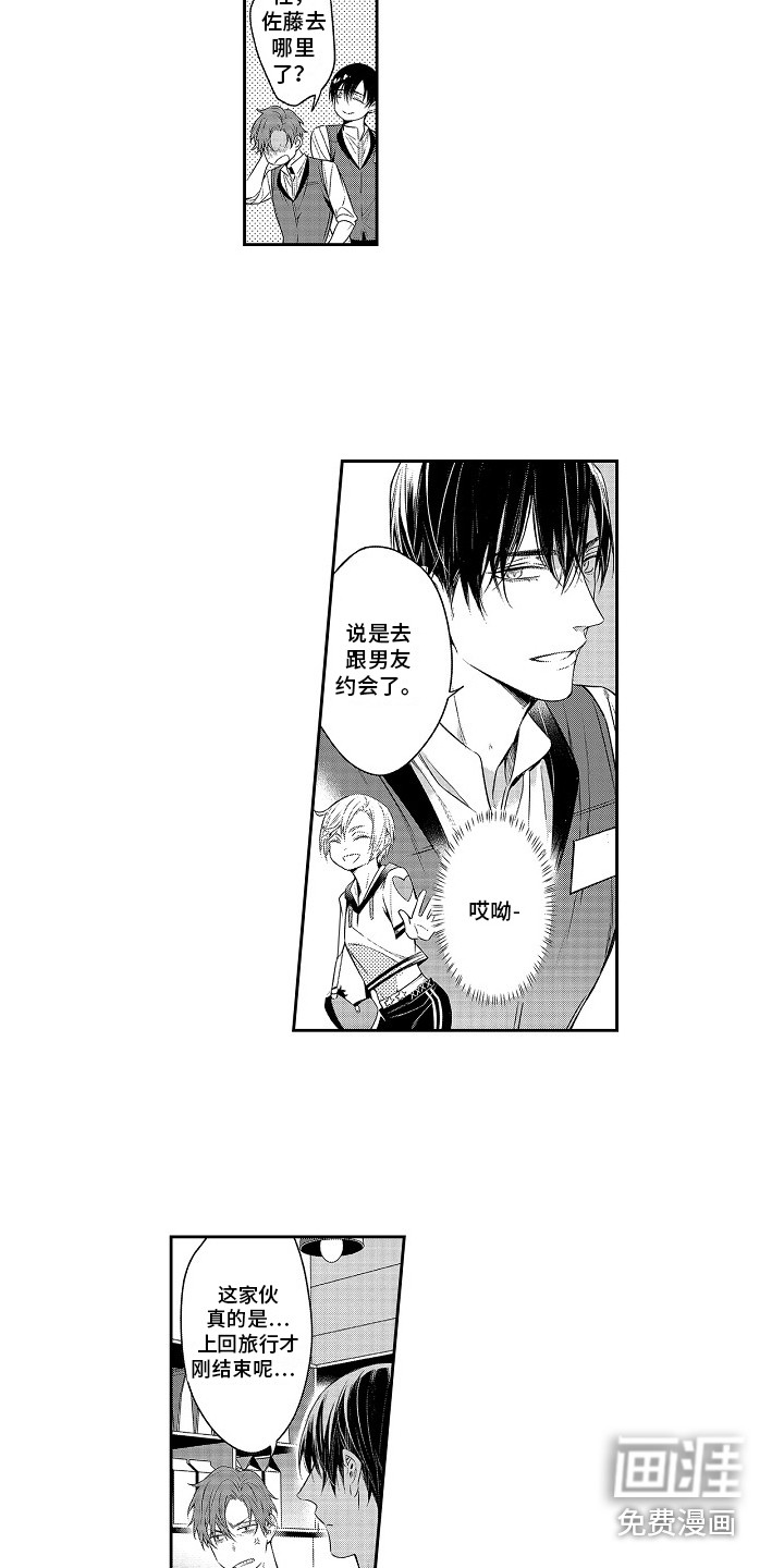 幸福还远吗第22话图