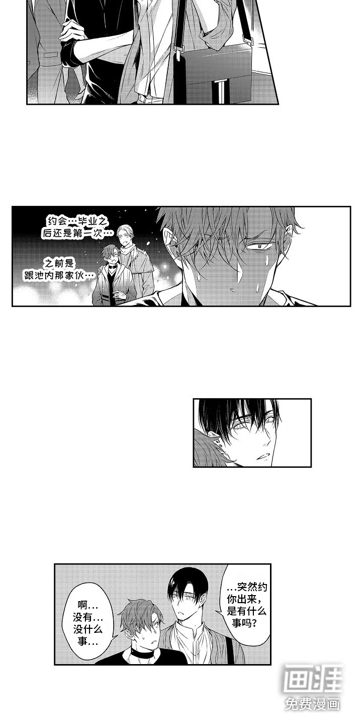 幸福还远吗第22话图