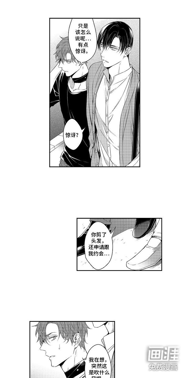 幸福还远吗第22话图