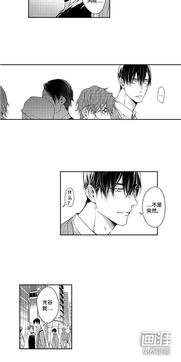 幸福还远吗第22话图