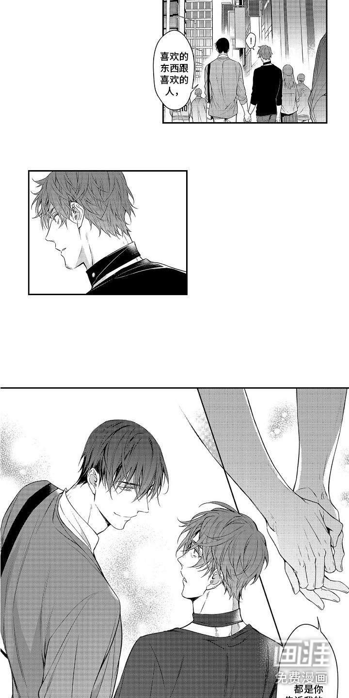 幸福还远吗第22话图