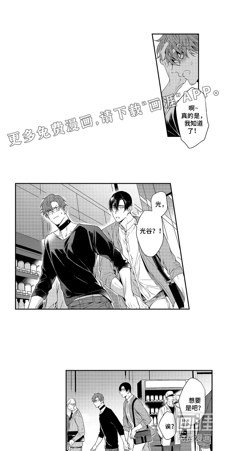 幸福还远吗第23话图