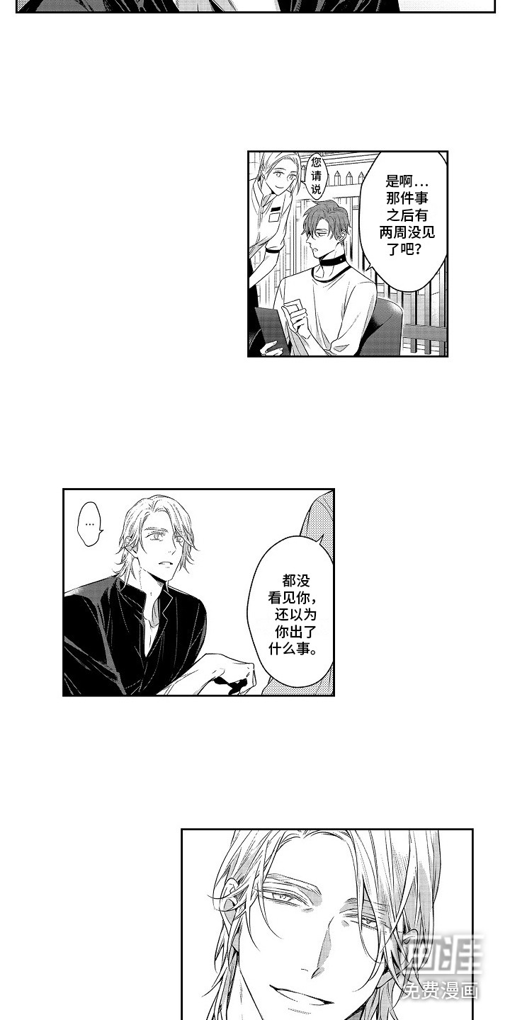 幸福还远吗第24话图