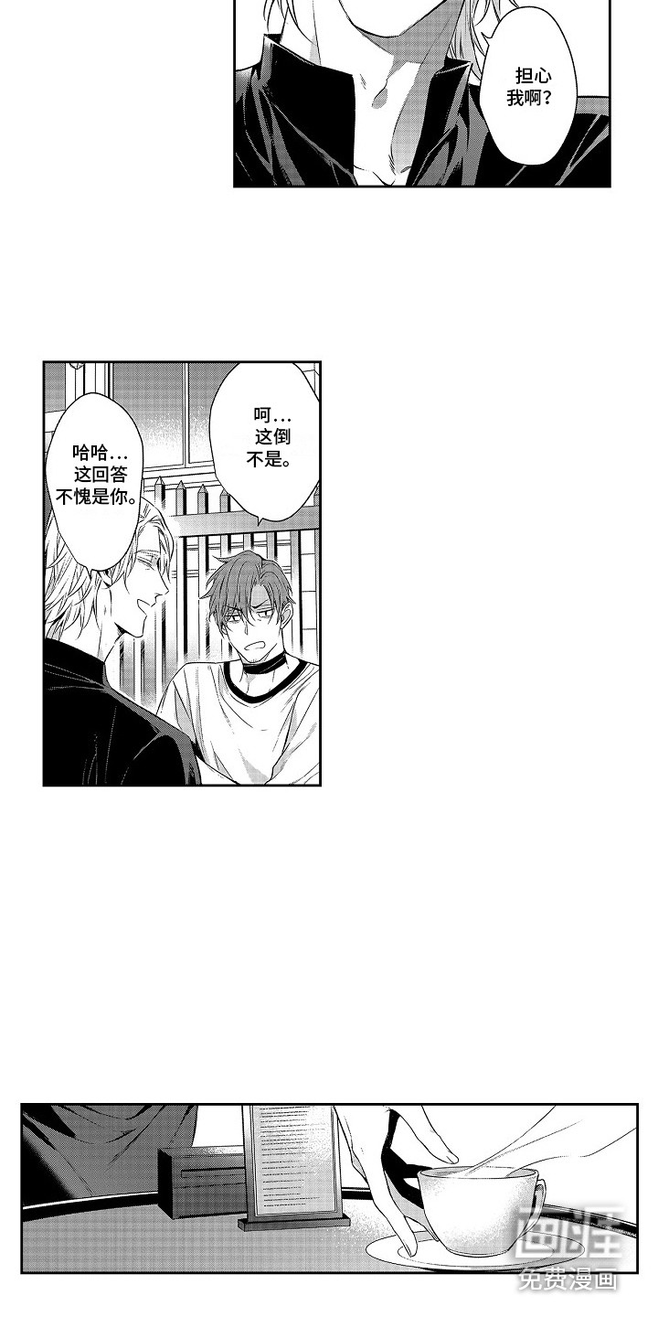 幸福还远吗第24话图