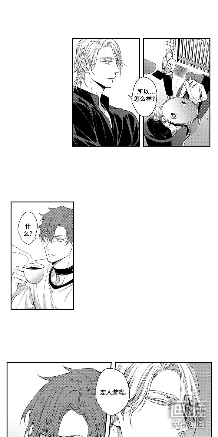 幸福还远吗第24话图