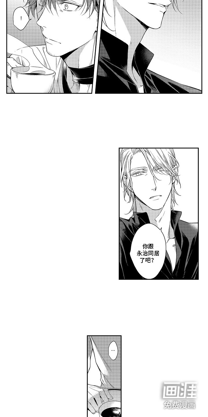 幸福还远吗第24话图