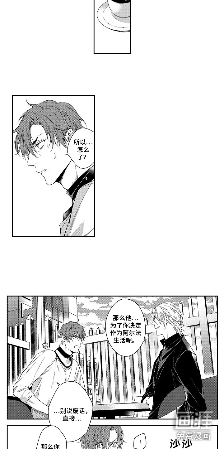 幸福还远吗第24话图