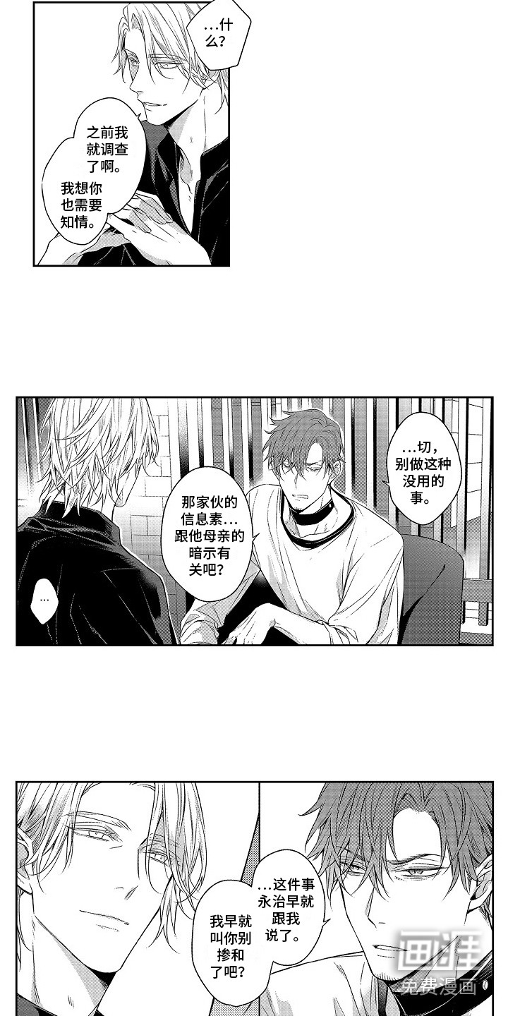 幸福还远吗第24话图