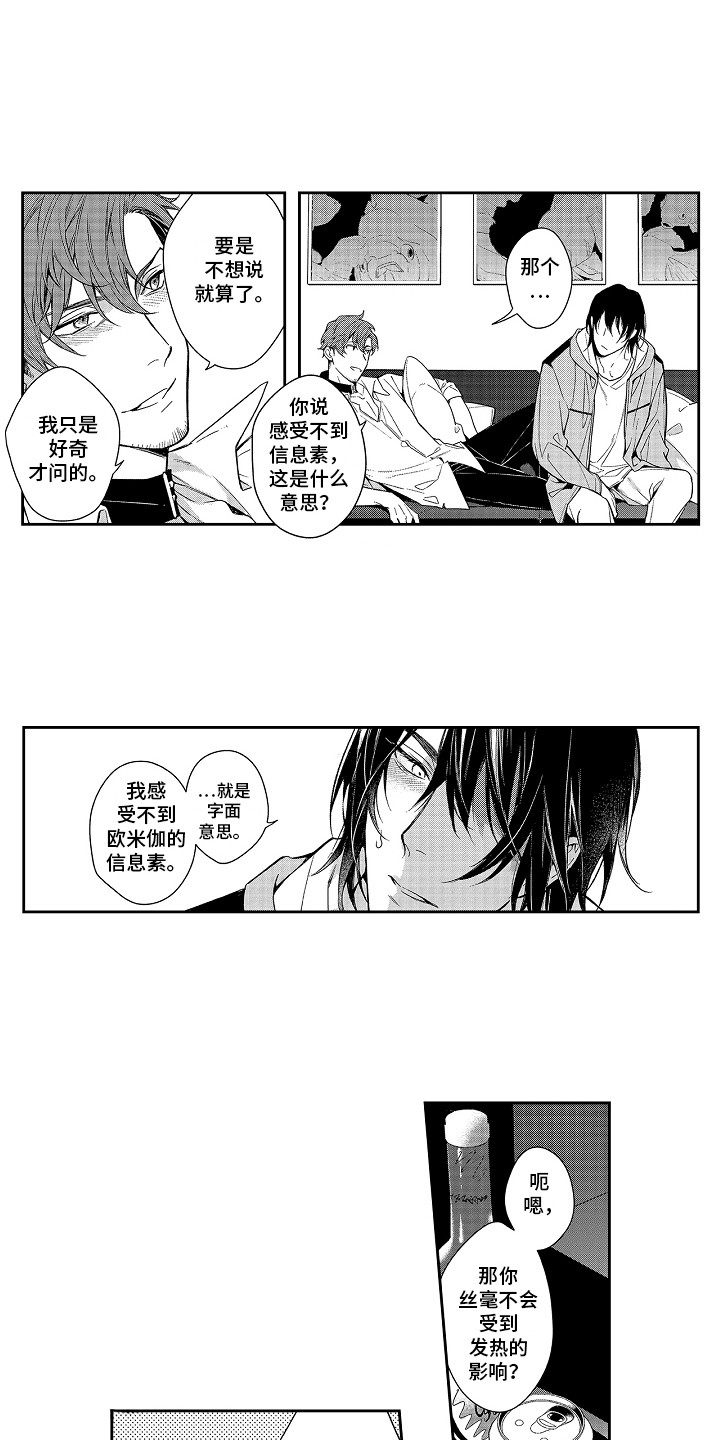 幸福还远吗第3话图