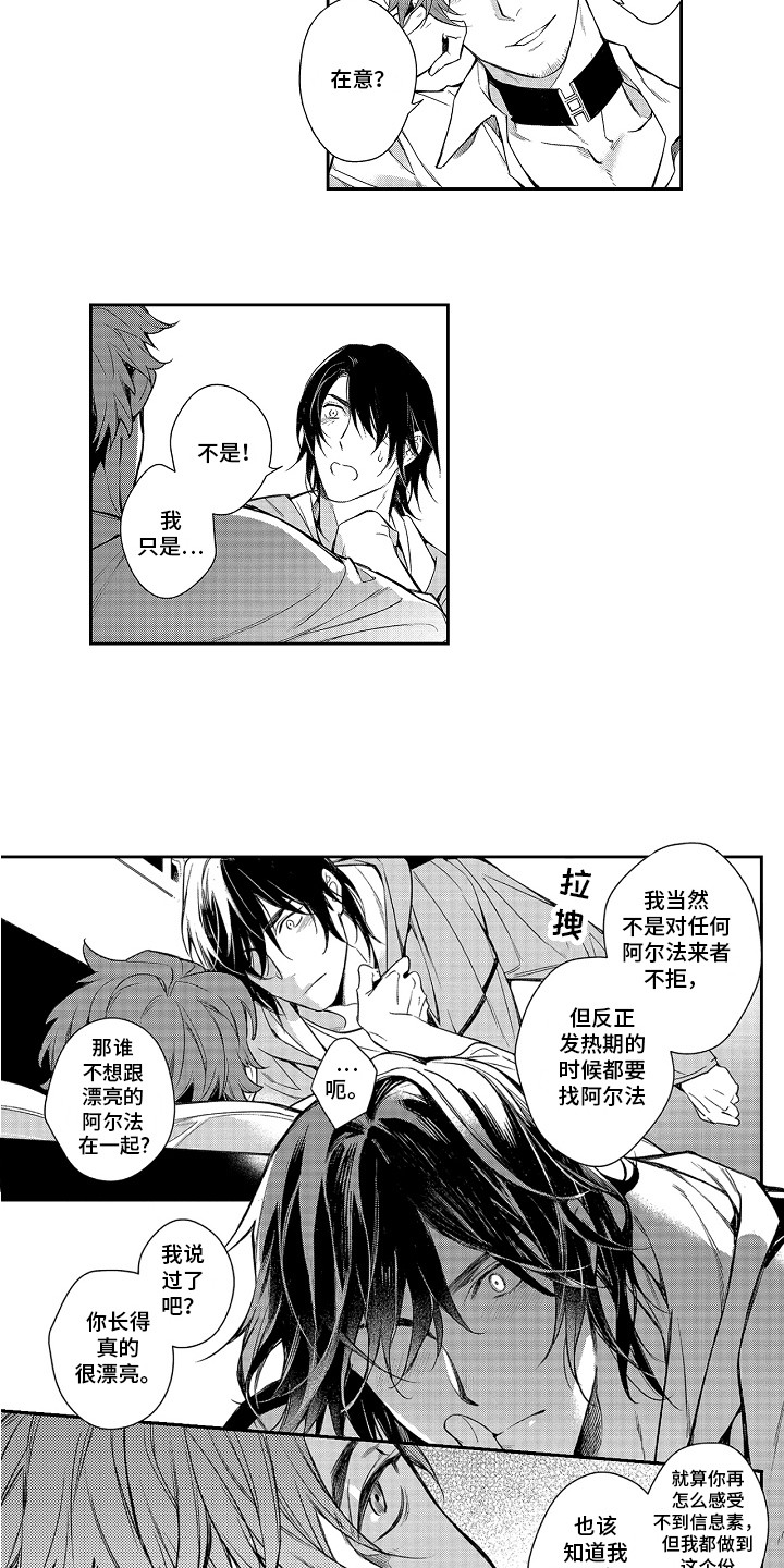 幸福还远吗第3话图