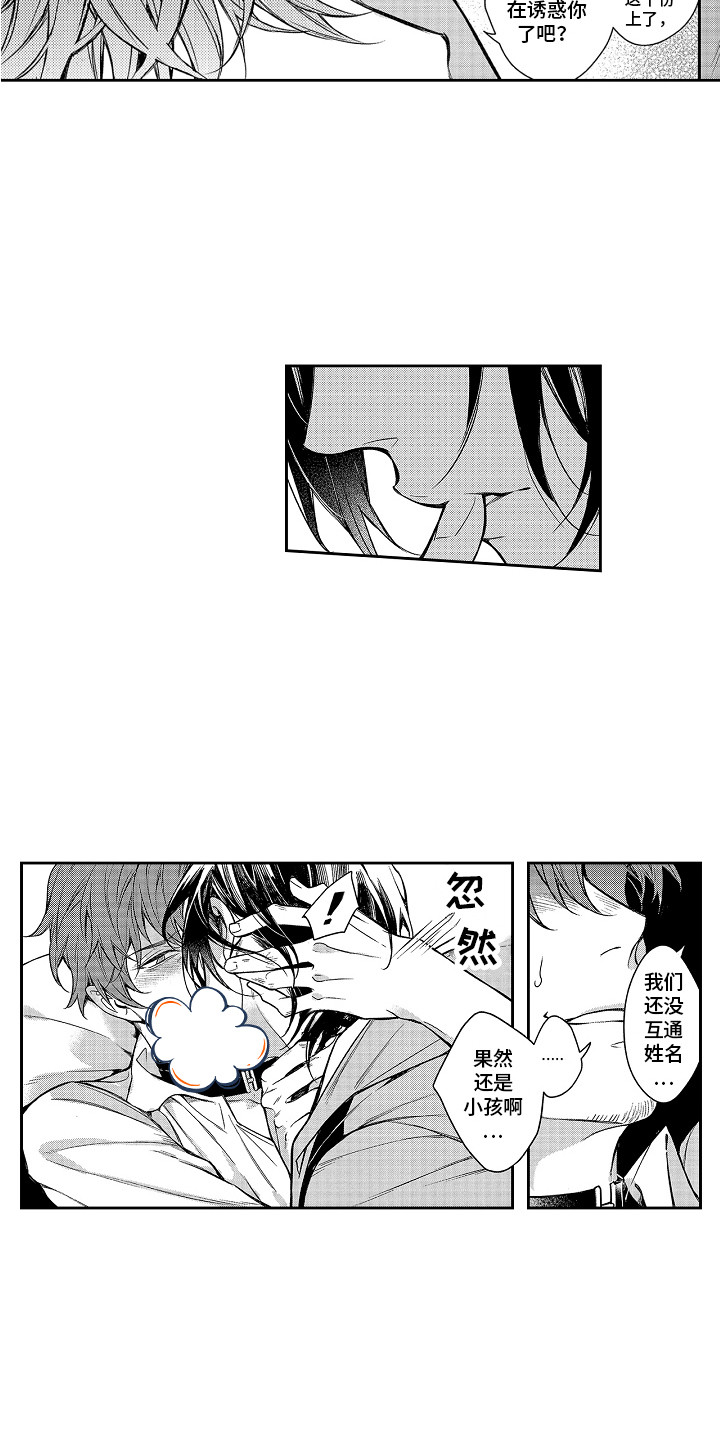 幸福还远吗第3话图