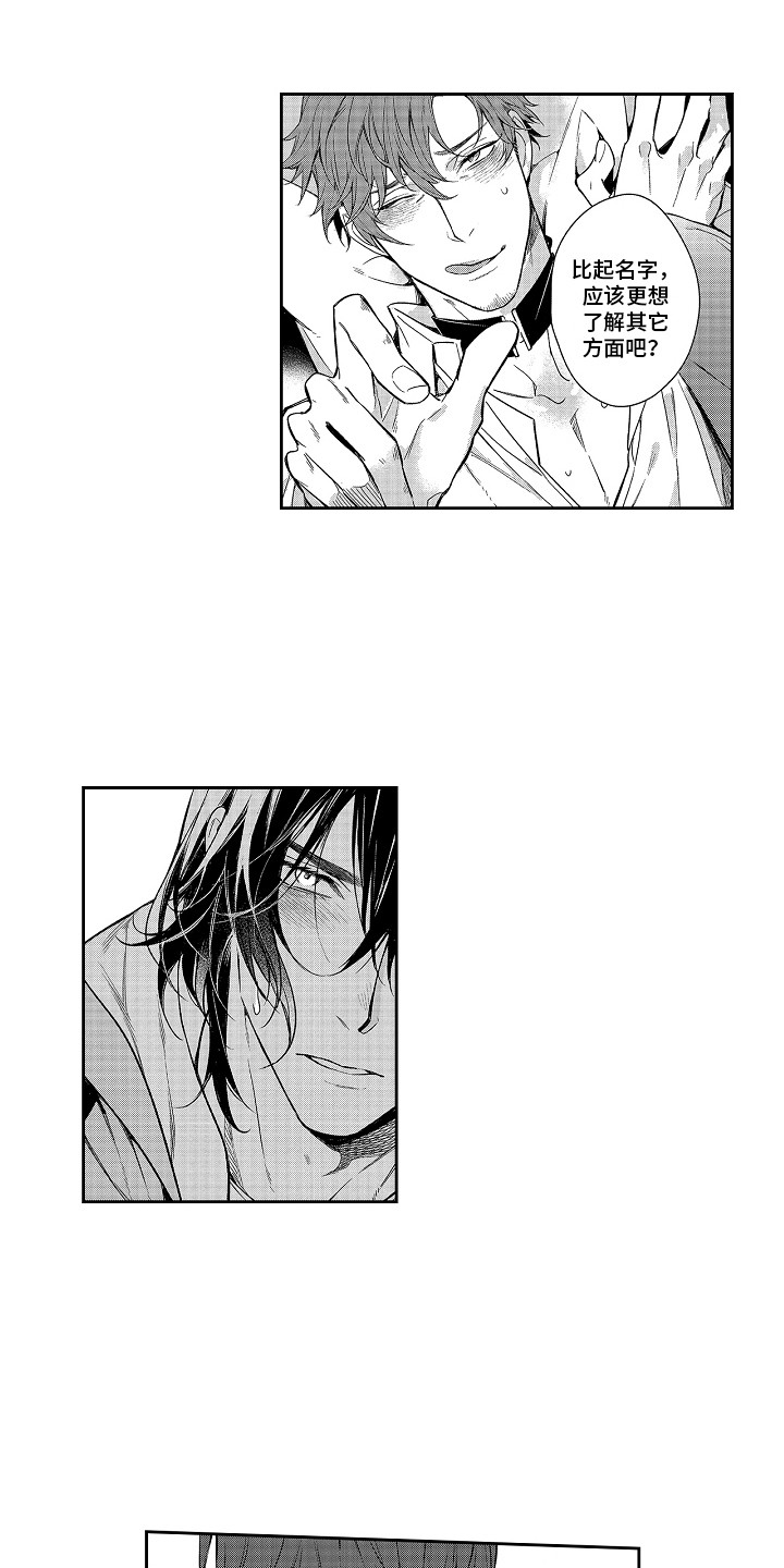 幸福还远吗第3话图