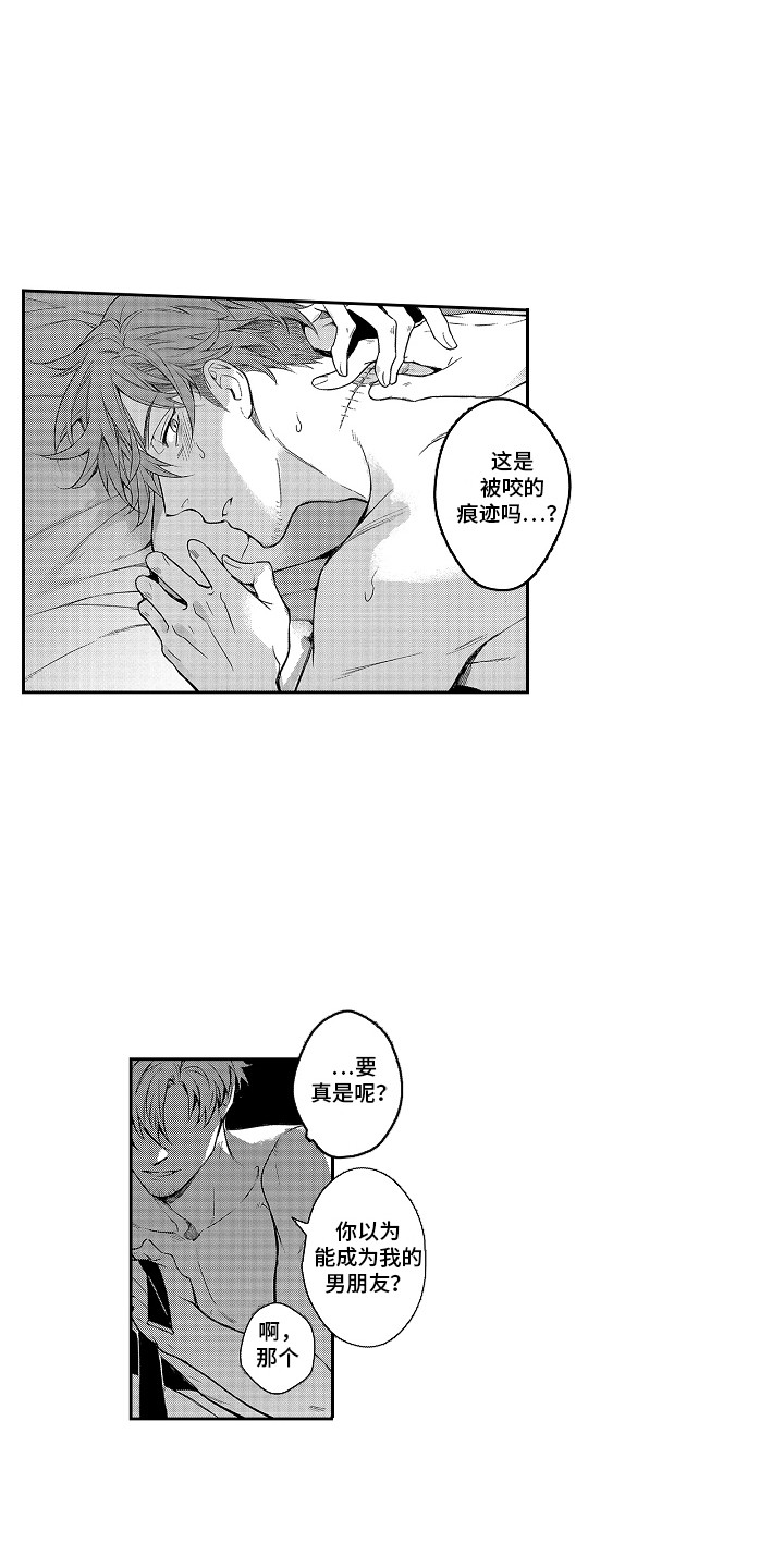 幸福还远吗第3话图