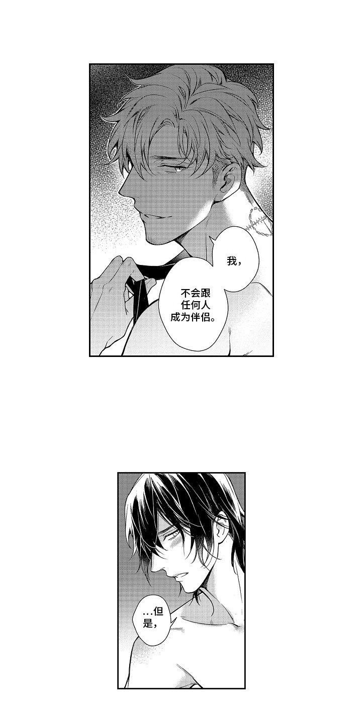 幸福还远吗第3话图