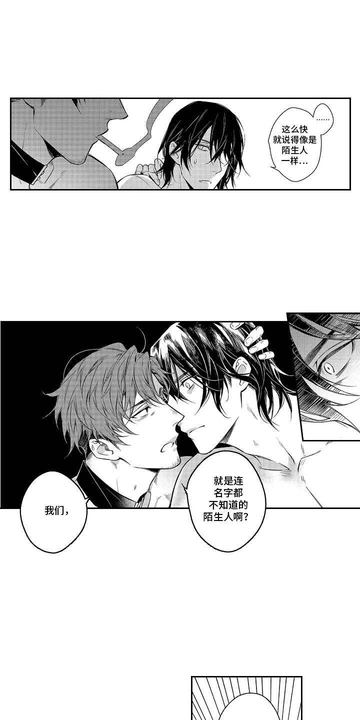 幸福还远吗第3话图