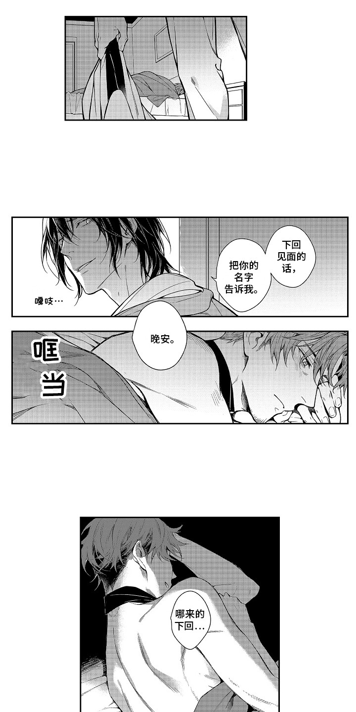 幸福还远吗第3话图