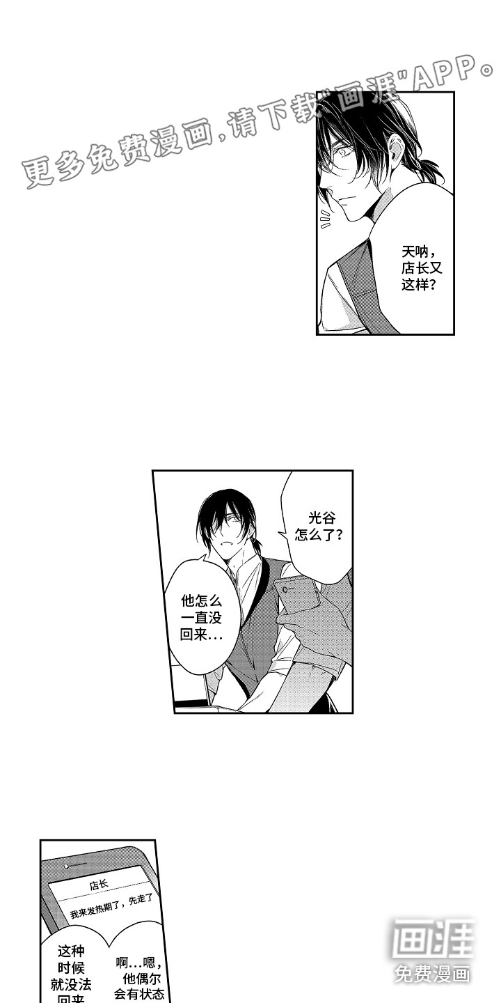 幸福还远吗第6话图