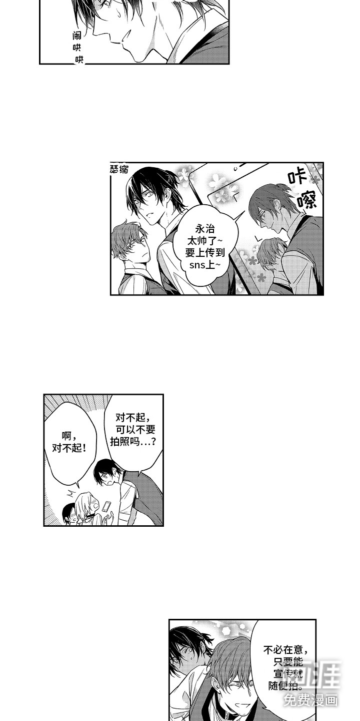 幸福还远吗第8话图