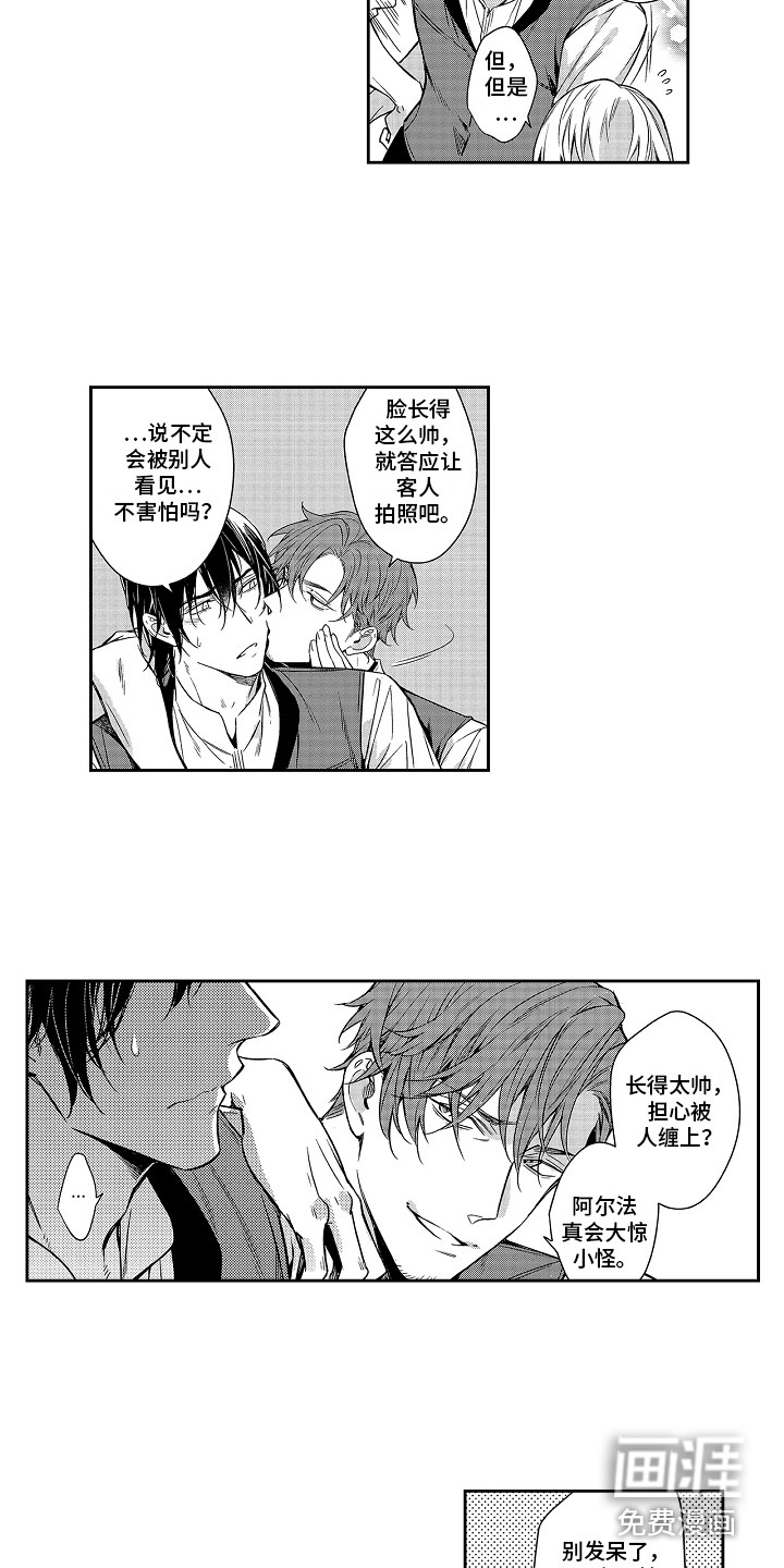 幸福还远吗第8话图