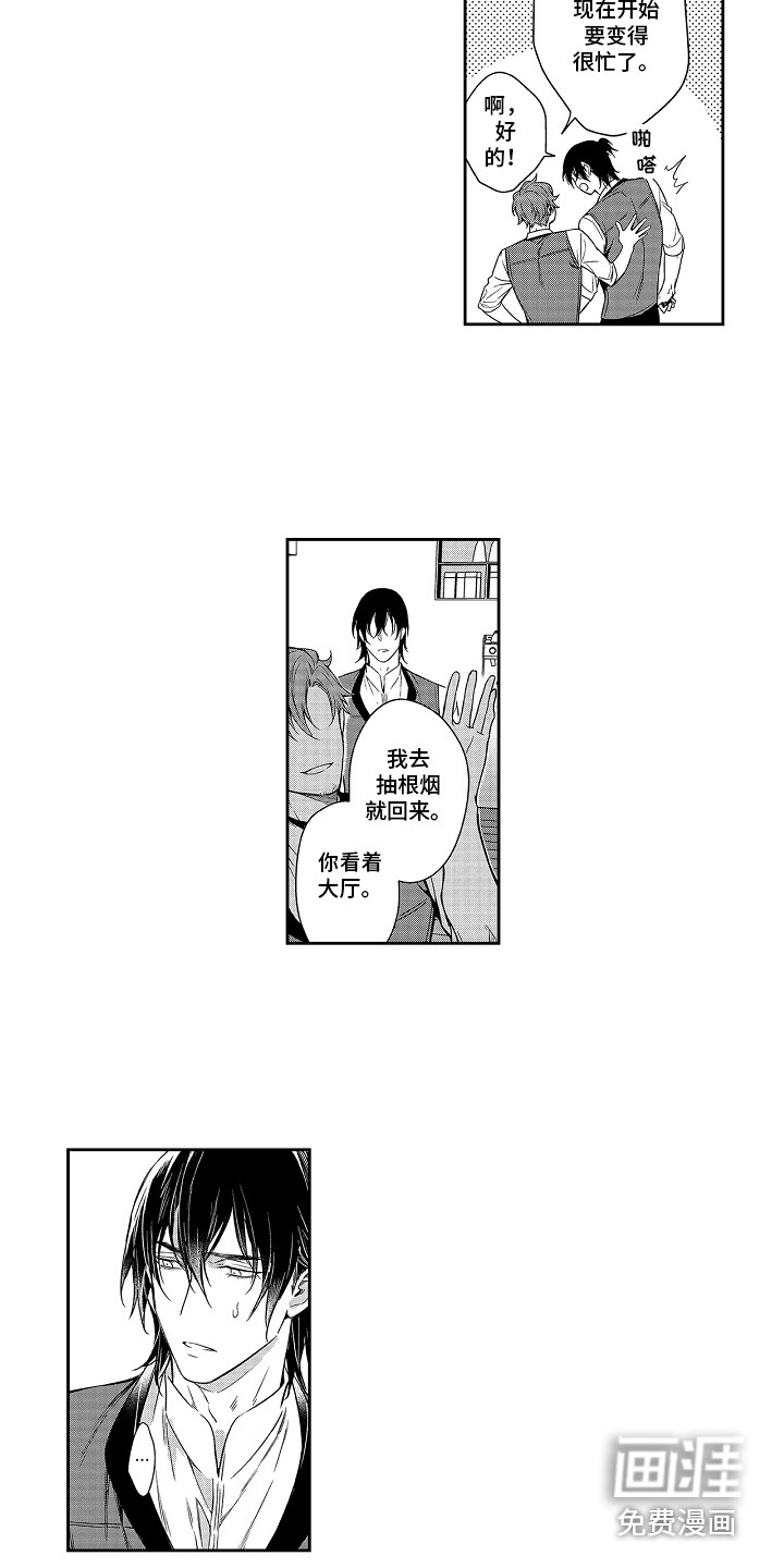 幸福还远吗第8话图