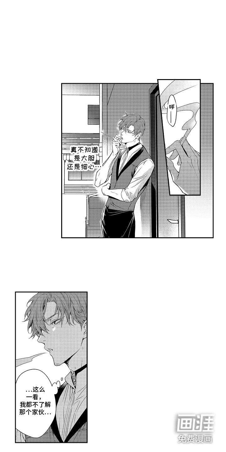 幸福还远吗第8话图