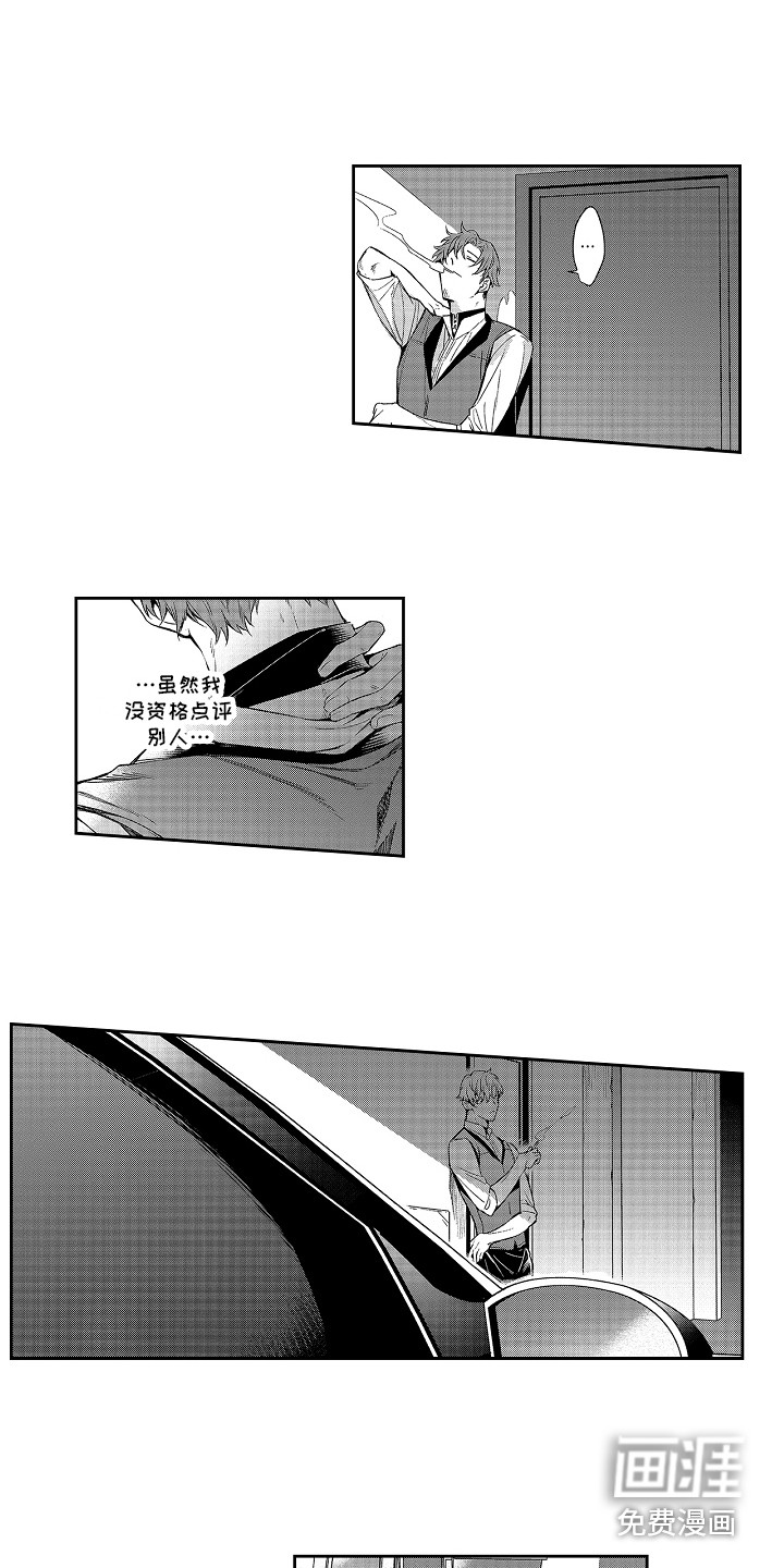 幸福还远吗第8话图