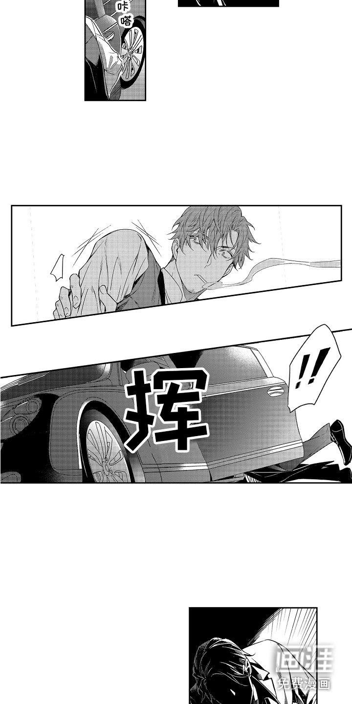 幸福还远吗第8话图