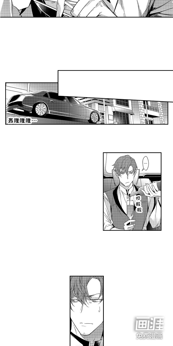 幸福还远吗第8话图