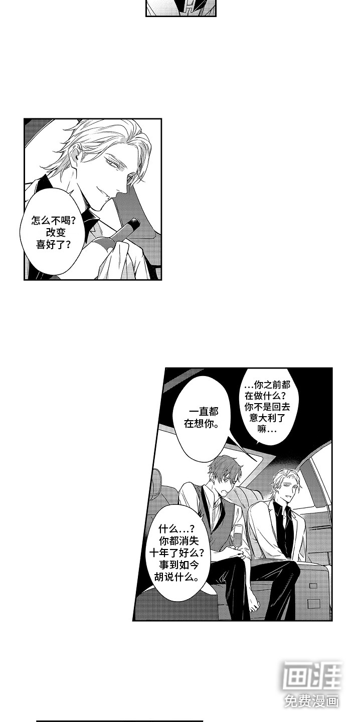 幸福还远吗第8话图