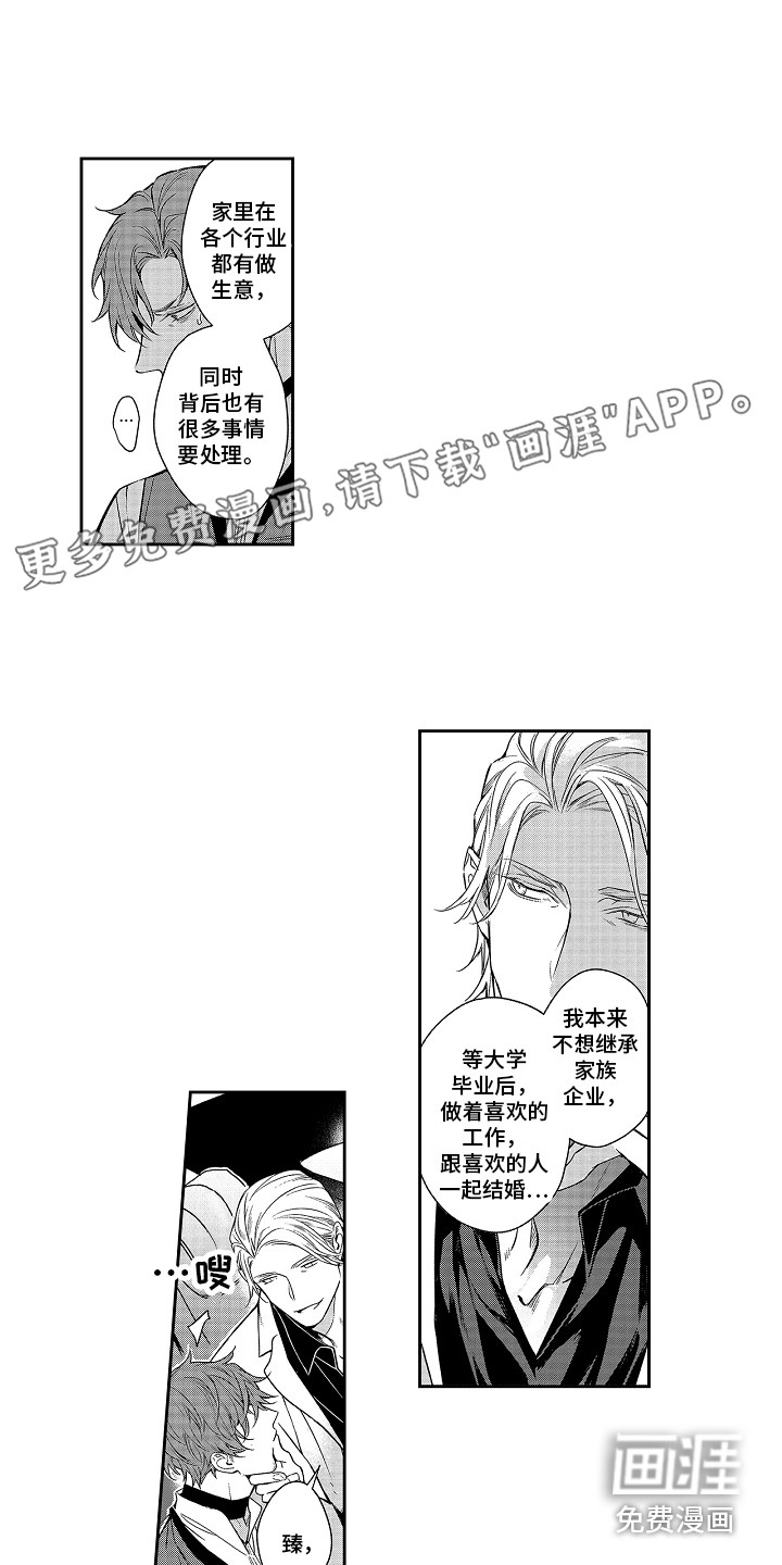 幸福还远吗第9话图